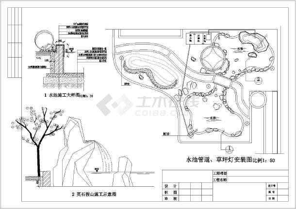 某别墅小花园绿化施工图-图三