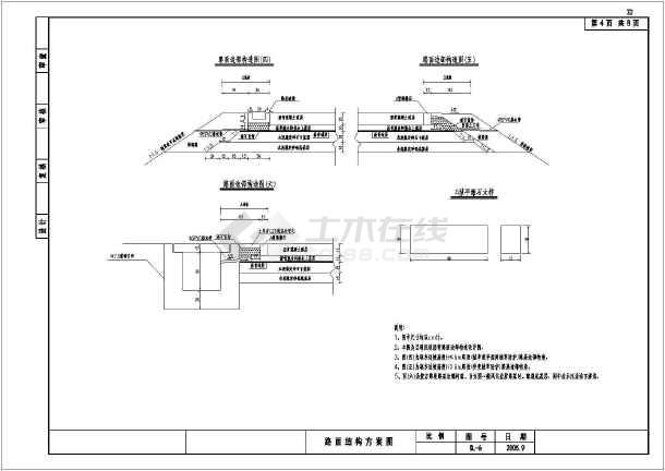 高速公路沥青路面结构方案图