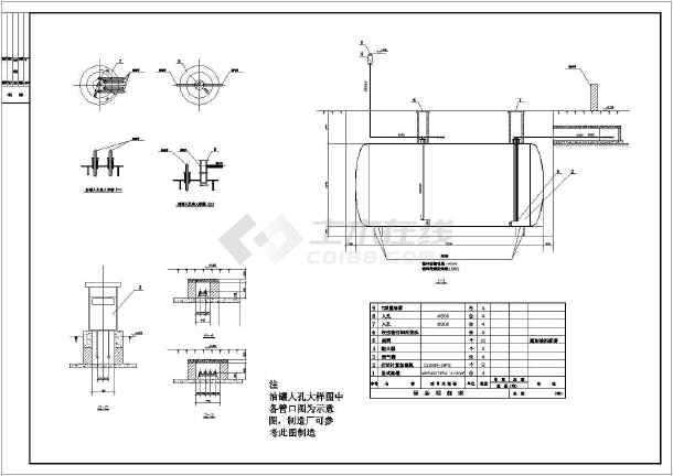 某加油站结构设计cad图,共6张图