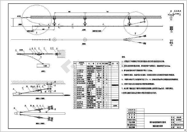 [四川]地铁接触网系统图纸全套202张(额定电压dc1500v