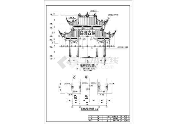 古建牌坊施工图