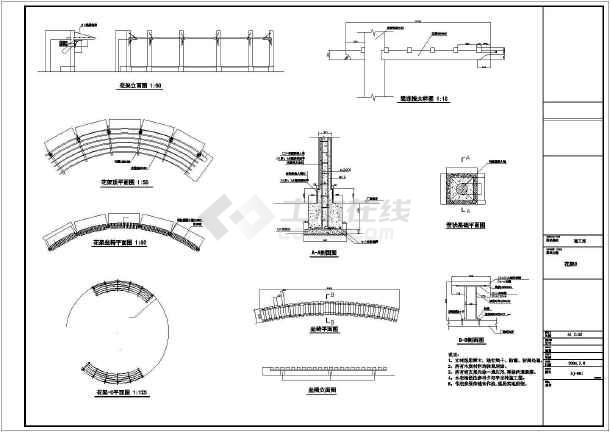 弧形花架施工cad图(花架顶平面图)