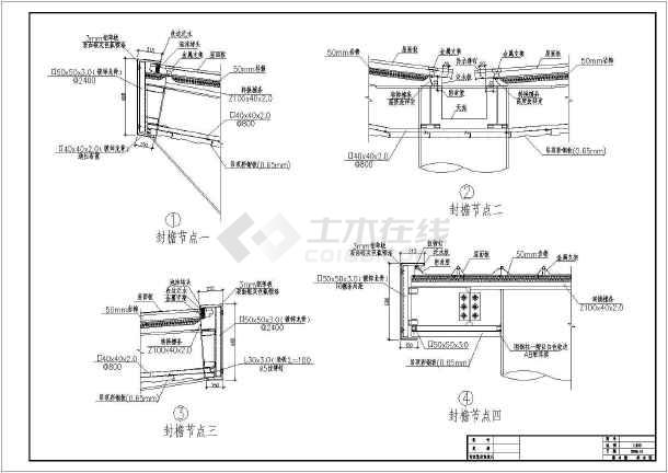 某封檐,吊顶板节点构造详图