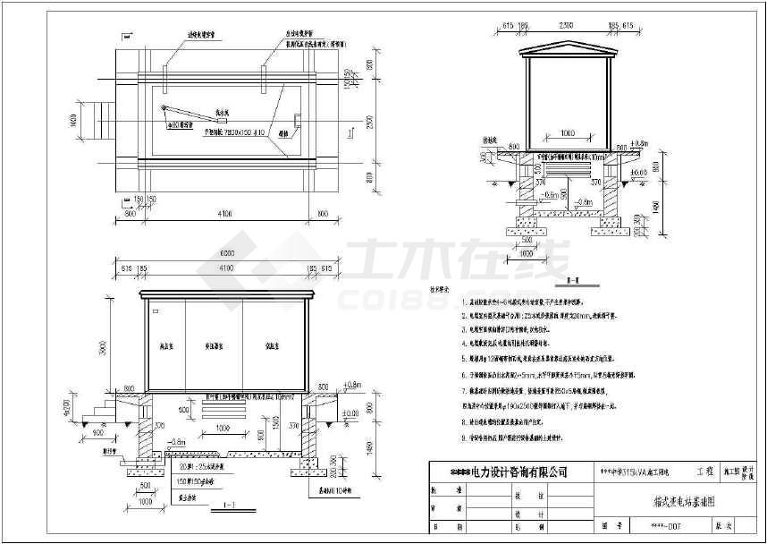 某中学用电工程315箱变施工设计图纸