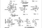 某钢结构爬梯节点构造详图图片3