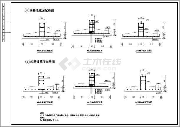 [节点详图]某柱下条形基础节点详图