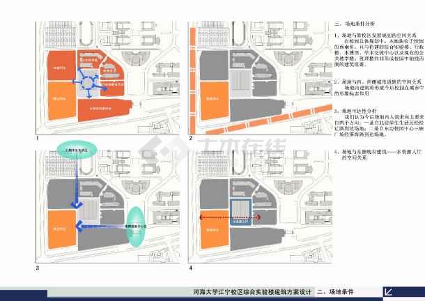 [南京]冷灰色调竖向立面规则高等院校教学实验楼建筑设计方案文本vip