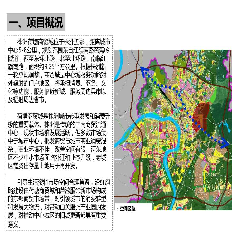 株洲荷塘区商贸城控规及城市设计方案