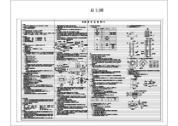 [节点详图]框支剪力墙结构设计说明