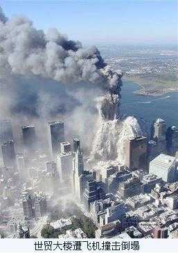2001年"911"事件照片回顾