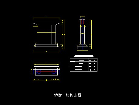 桥墩一般构造图