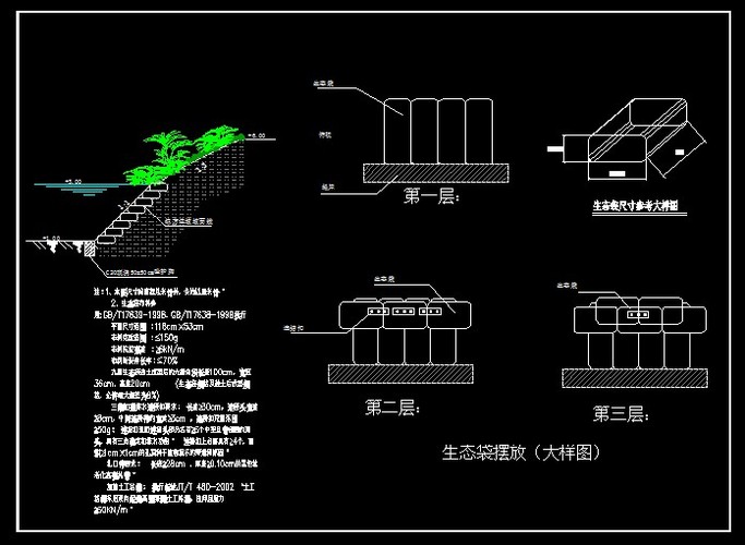 生态袋护坡示意图