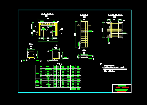 水闸梁,柱及盖板配筋图