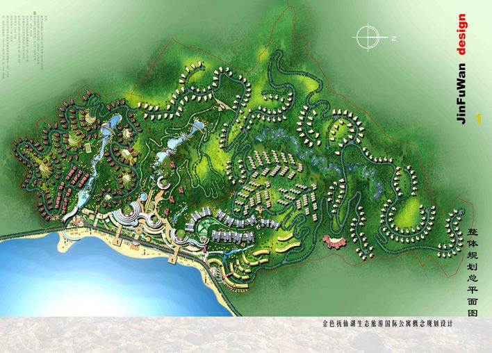 金色抚仙湖生态旅游国际公寓概念规划设计