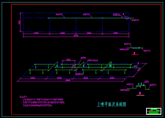 某温室上喷平面及系统图