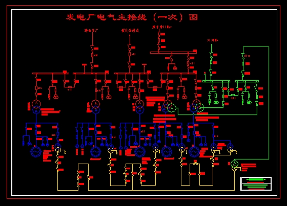 发电厂电气主接线(一次)图