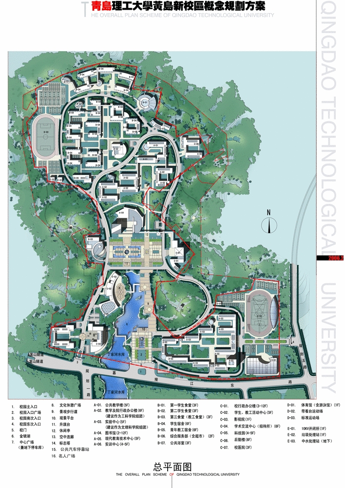 青岛理工大学新校区规划设计