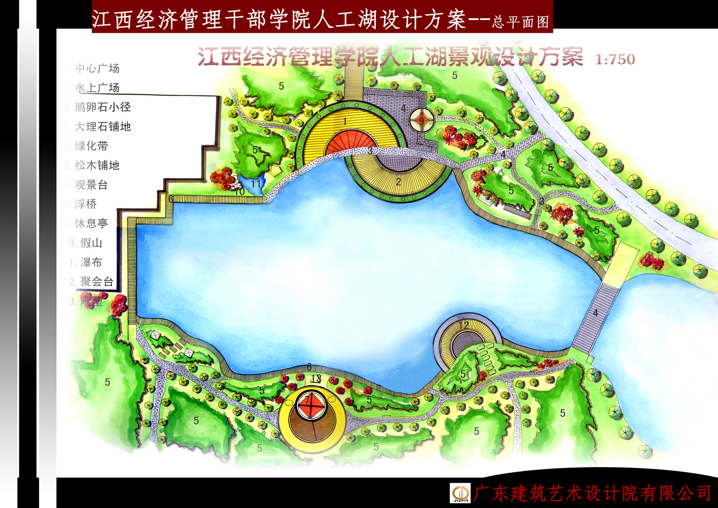 江西经管学院人工湖景观设计方案图片