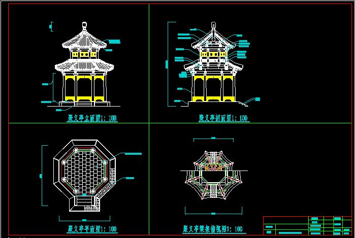 单围重檐八角亭(聚义亭)