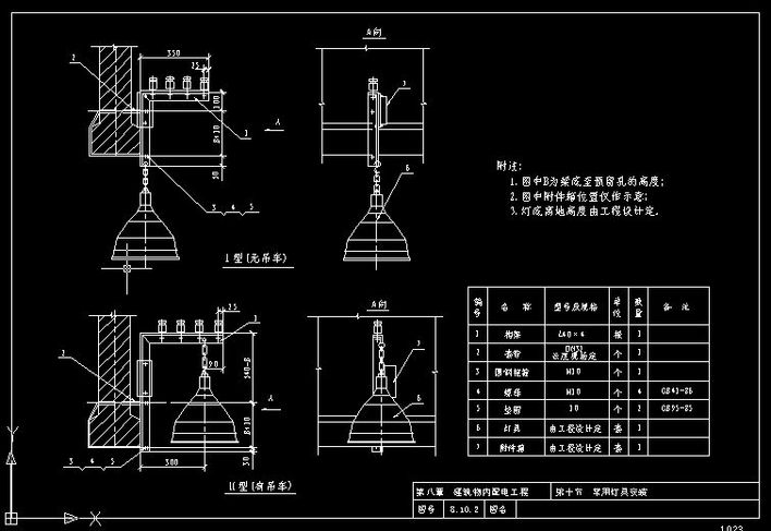 96D702-2常用灯具安装图