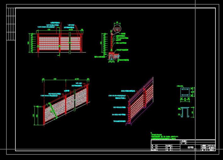 木扶手钢栏杆施工图; 全玻璃栏杆施工图; 铁艺围墙施工图【塘沽
