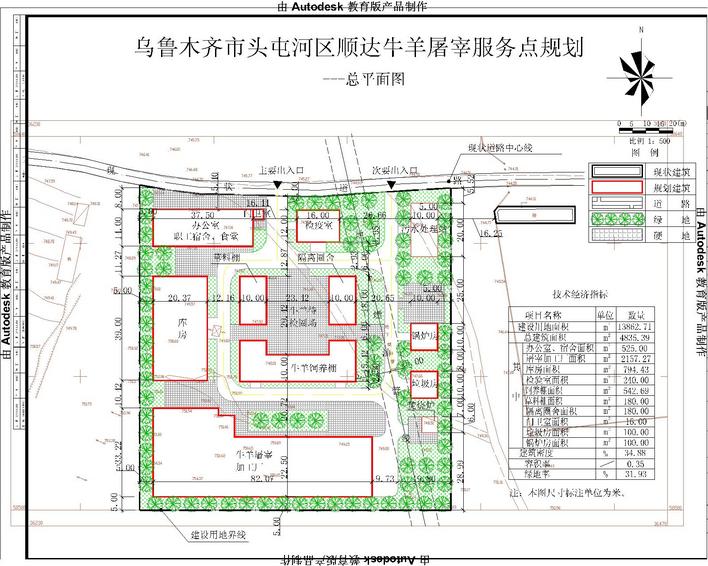 屠宰场规划