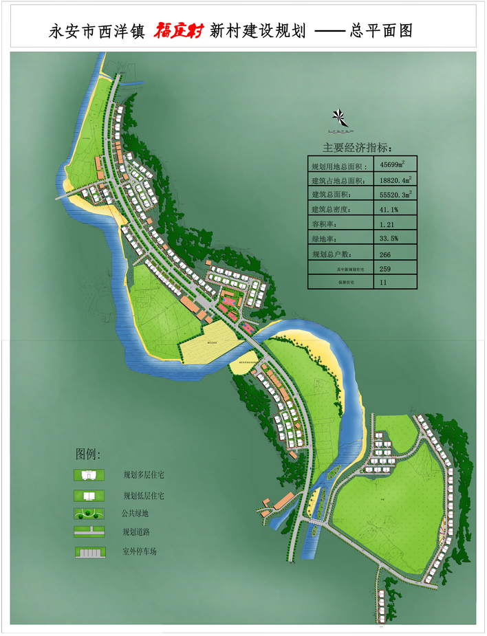 单县新农村建设规划图