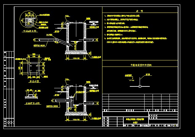 给排水安装详图-水封井