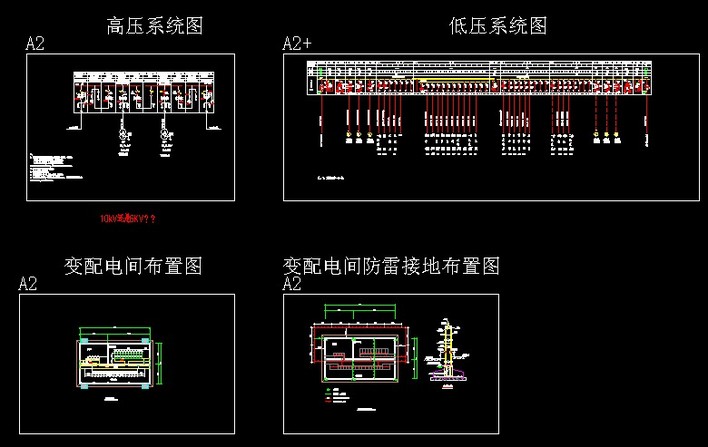 高低压系统图