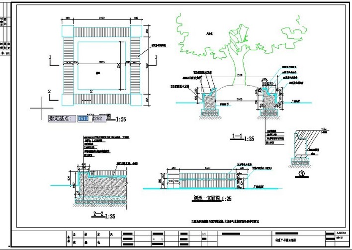 某树坛坐凳施工大样