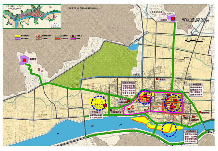 拉萨市旅游发展总体规划