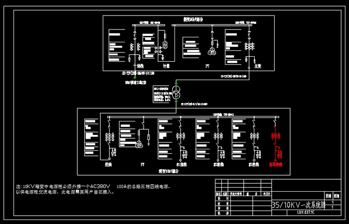 35kv/10kv一次系统图