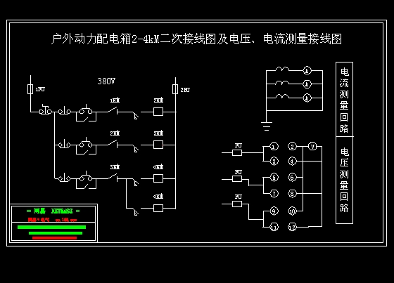 图纸 电气图纸 其他电气 特殊电气设计图 户外低压动力配电箱系统图