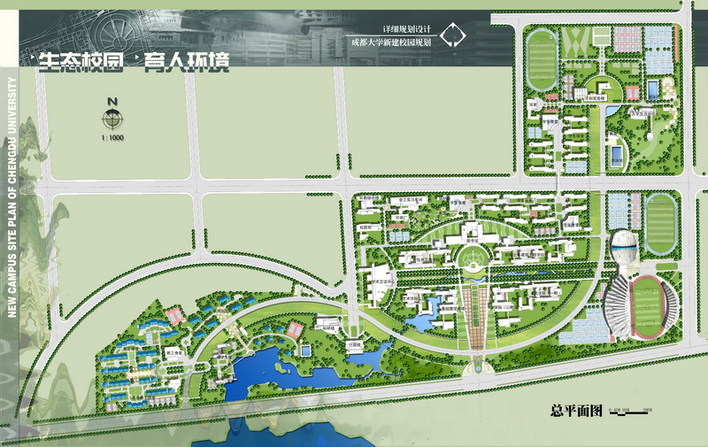 成都大学新校区规划设计_CO土木在线(原网易