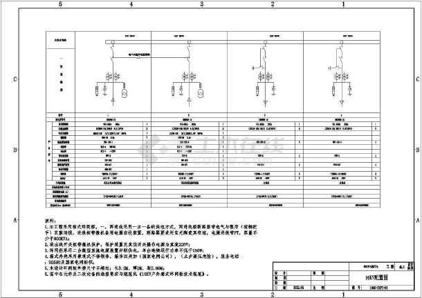 某小区双电源进线10kv配电工程设计施工图 某10kv配电室继电保护全套