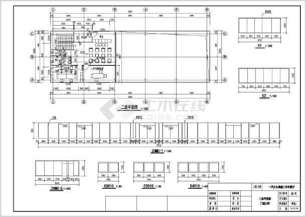 一汽大众奥迪4S店展厅建筑设计施工图