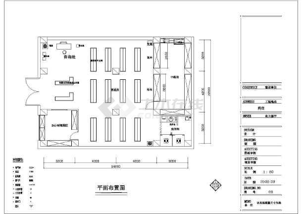 药店装修平面图