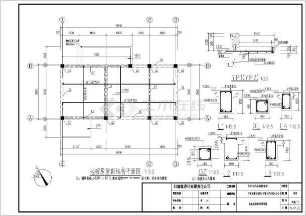 某120吨汽车衡及值班室建筑设计施工图