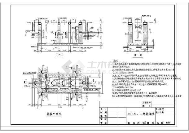 2立方.图纸包含几种型号的化粪池平面图,剖面图及简要的设计说明