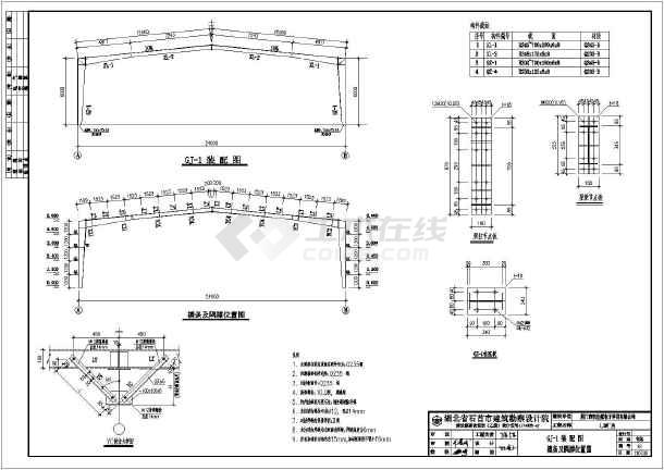 某24米跨电子公司钢结构厂房施工图