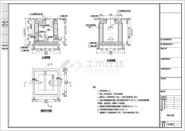 给水井消能井大样图