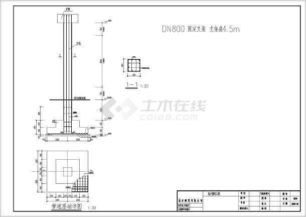 管道支墩施工方案