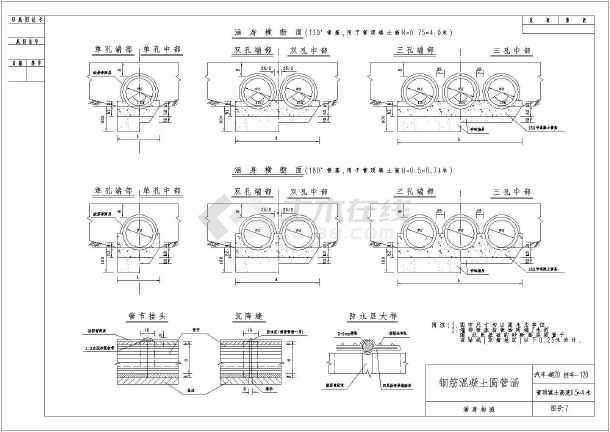 钢筋混凝土圆管涵图集