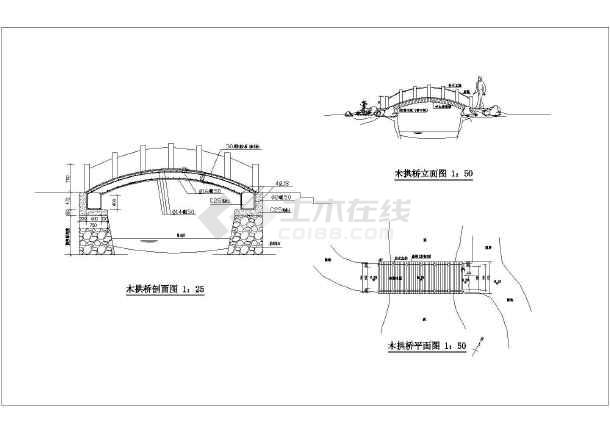 2015年某园林景观拱桥设计施工图(2款)