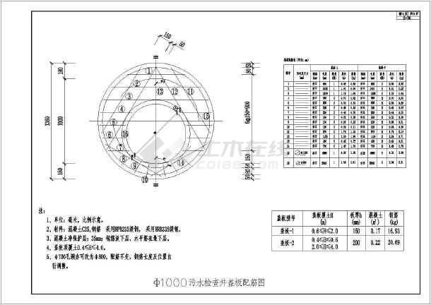 直径1000圆形砖砌雨水污水检查井平面配筋图