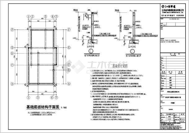 淮安古建筑结构图(框架结构,筏板基础)