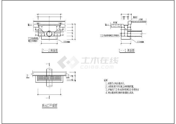 某市交通主干道车行道两侧置雨水口大详图