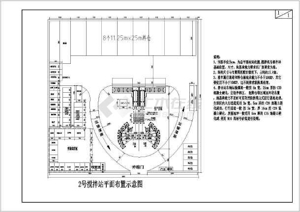 某拌合站施工建筑图纸(高铁标准化)