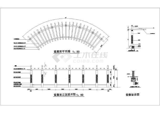 某单面弧形花架园林绿化施工设计图纸