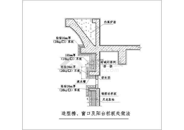 外墙保温图集